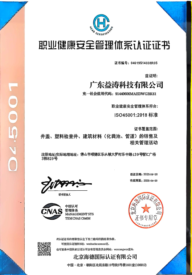 德惠荣誉证书