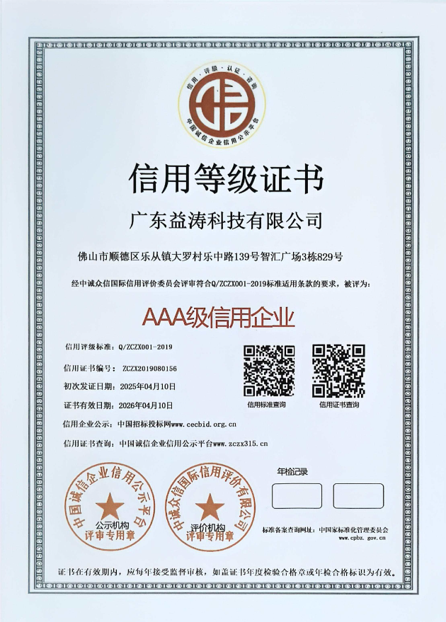 德惠荣誉证书