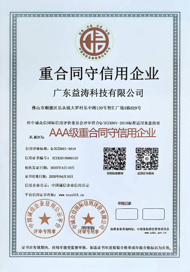 德惠荣誉证书