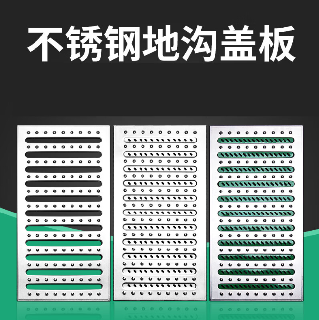 德惠不锈钢沟盖板展示