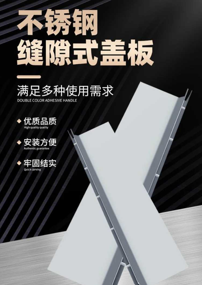 德惠不锈钢缝隙排水沟盖板展示